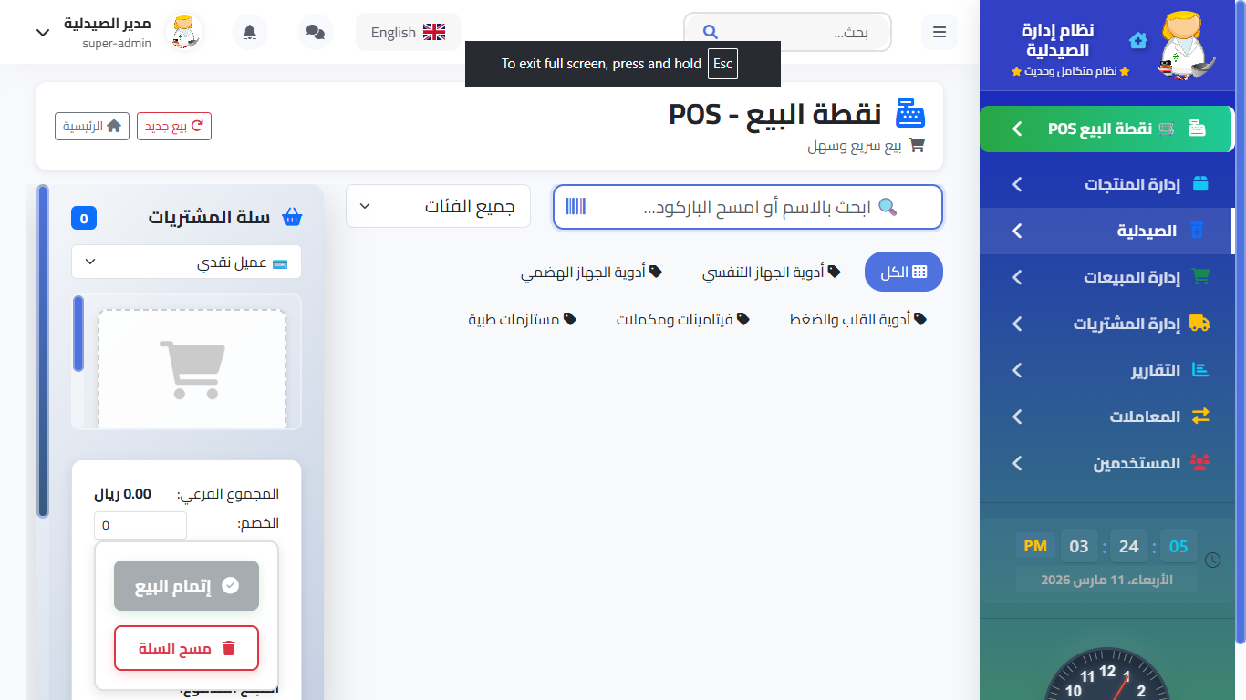 مشروع تطوير رقمي - AstroDev
